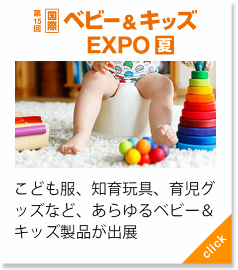 日本礼品展，日本杂货展，日本现代生活展，LIFESTYLE WEEK，东京杂货展，大阪杂货展